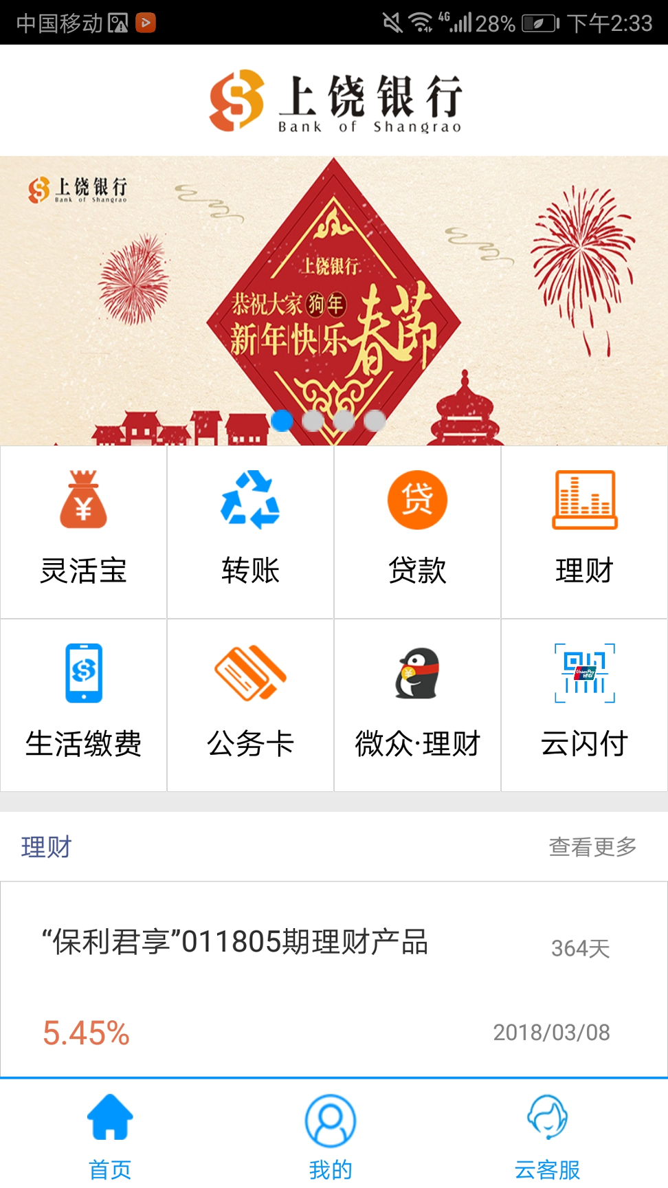 欧易交易所官方app