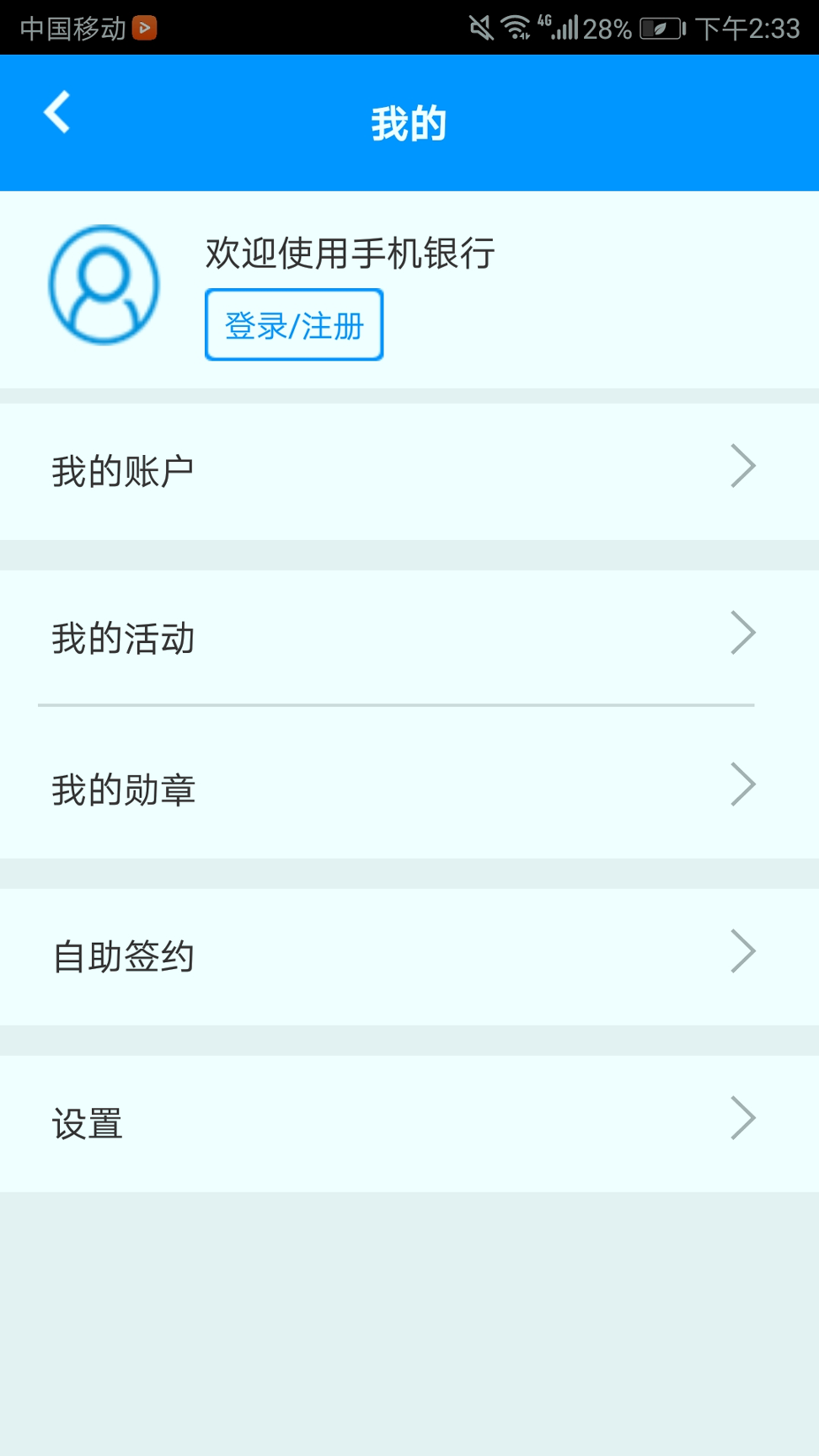 欧易交易所官方app