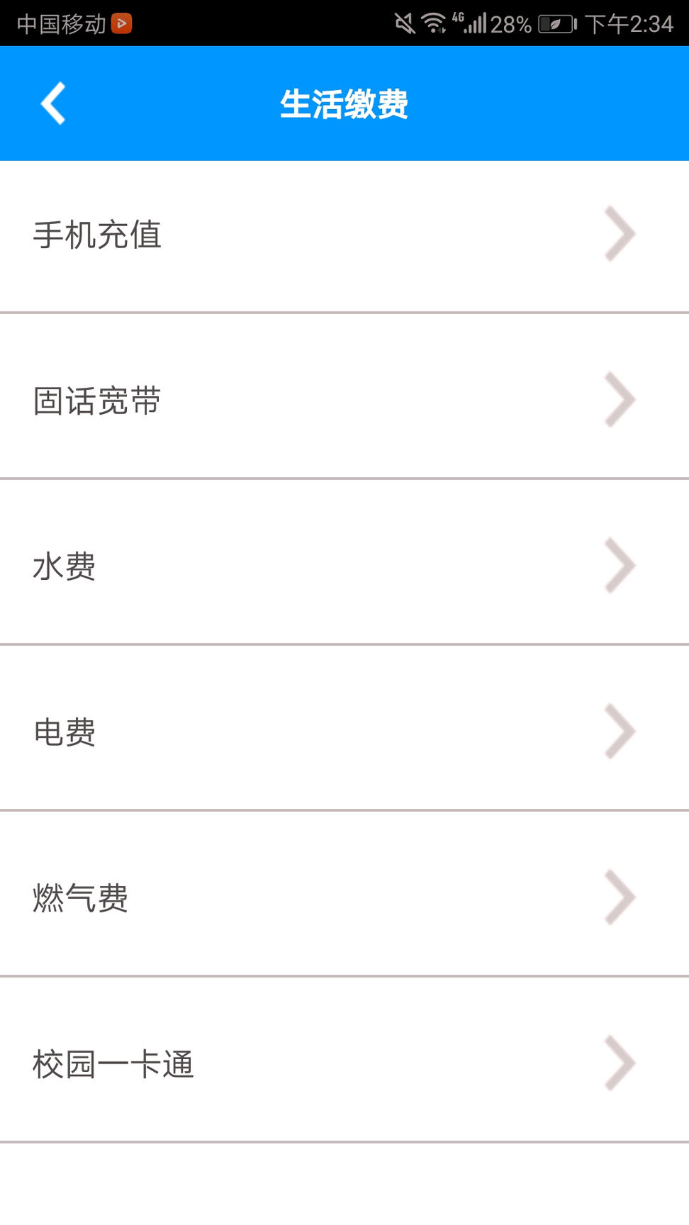 欧易交易所官方app