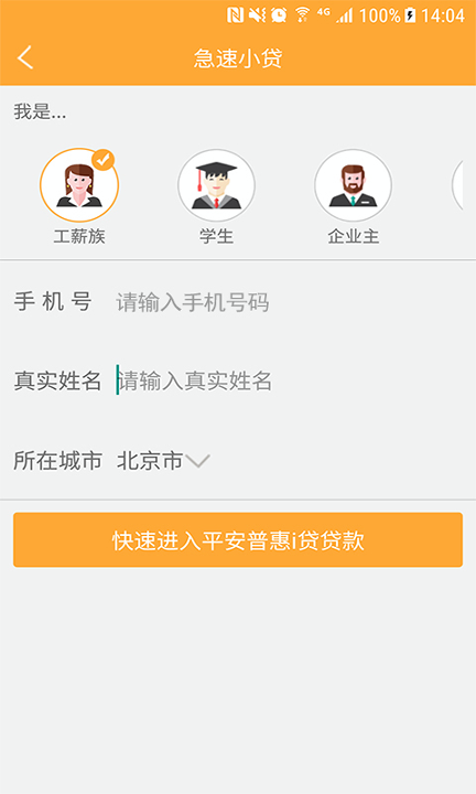 ETEX交易平台