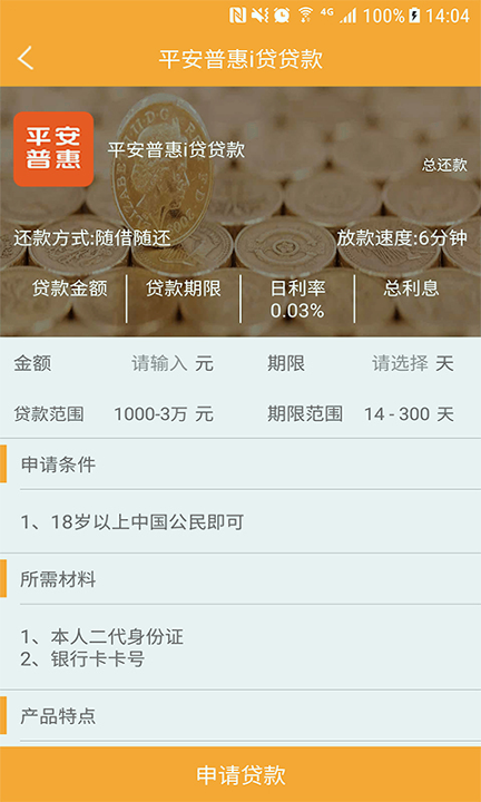 ETEX交易平台