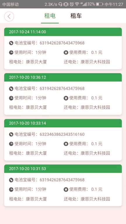 galaxy交易所