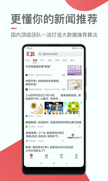 币app免费
