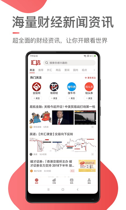 币app免费