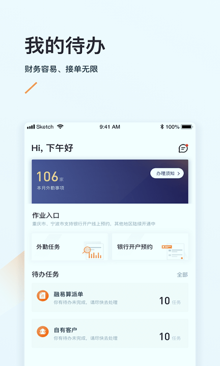 中币ZB交易平台苹果APP