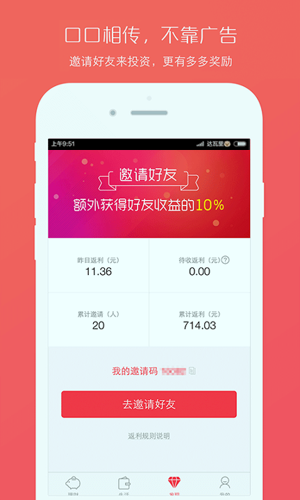 瓦特交易所app苹果手机
