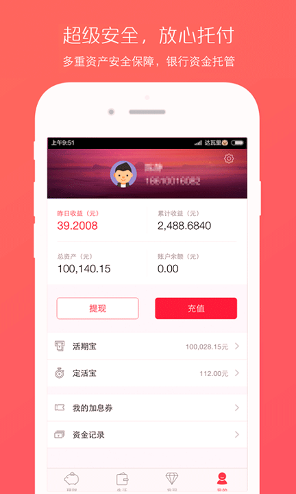瓦特交易所app苹果手机