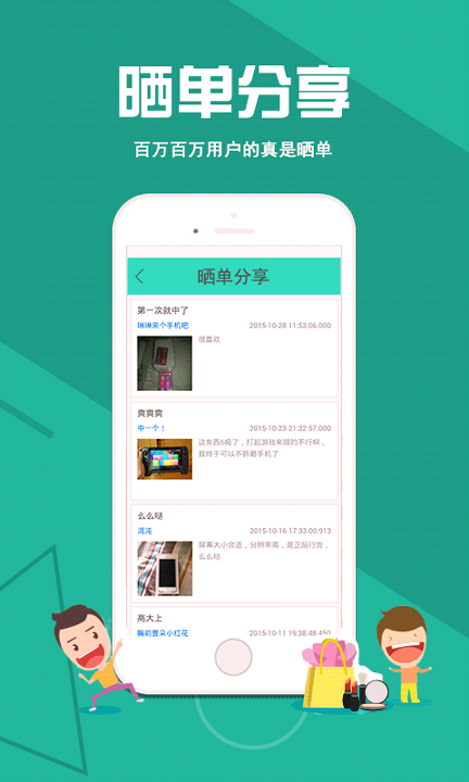 一元抢购