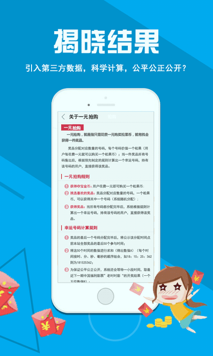 一元抢购