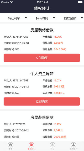 hoo交易所app苹果