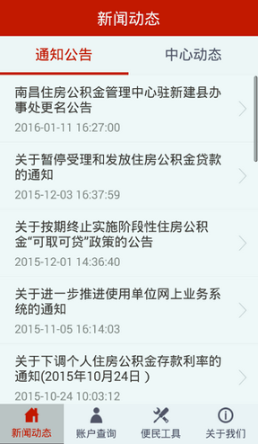 币信app