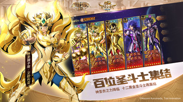 圣斗士星矢重生九游版
