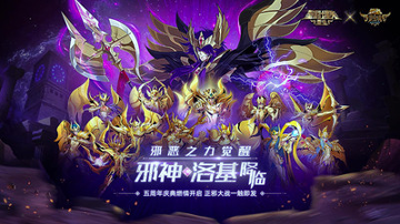 圣斗士星矢重生九游版