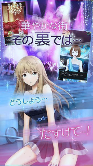 六本木的嗜虐骑士
