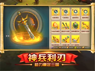 雄图霸业破解版