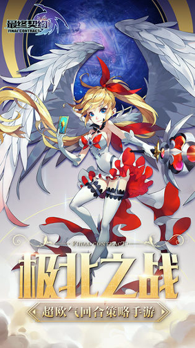 最终契约内购版