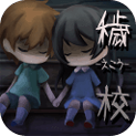 秽校