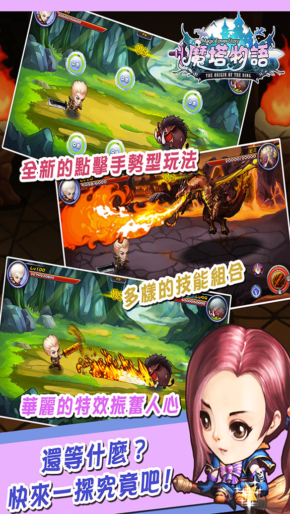 魔塔物语