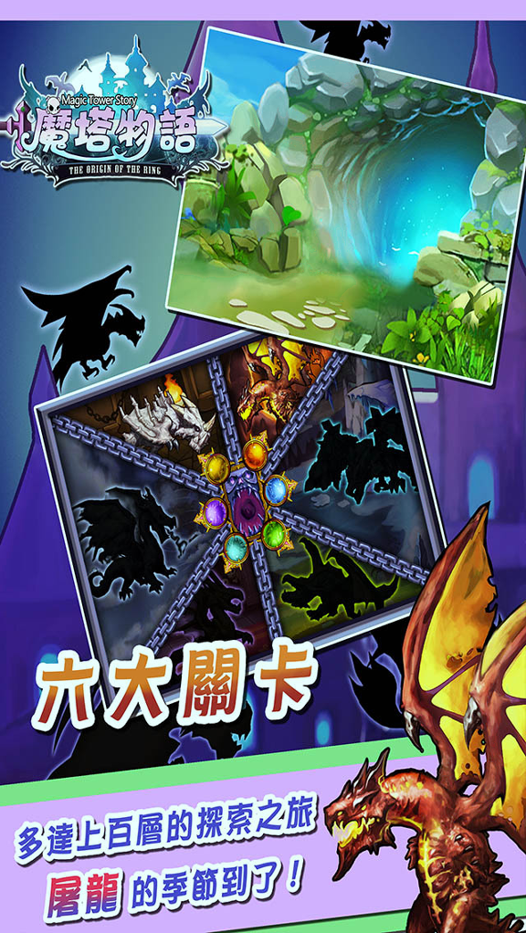 魔塔物语