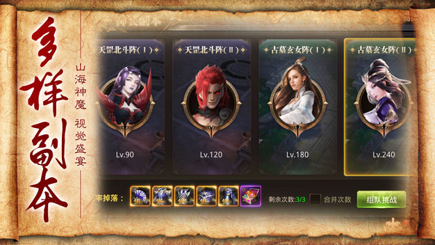 捕兽异闻录