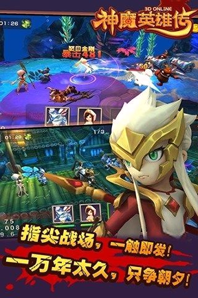 神魔英雄传百度版