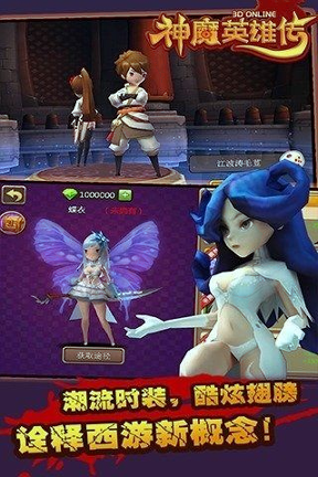 神魔英雄传百度版