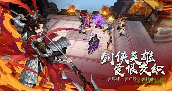 指尖自走棋