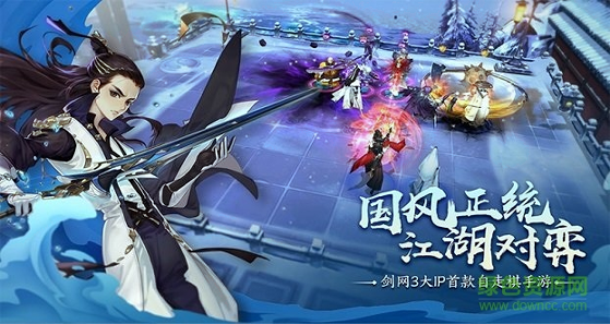 指尖自走棋