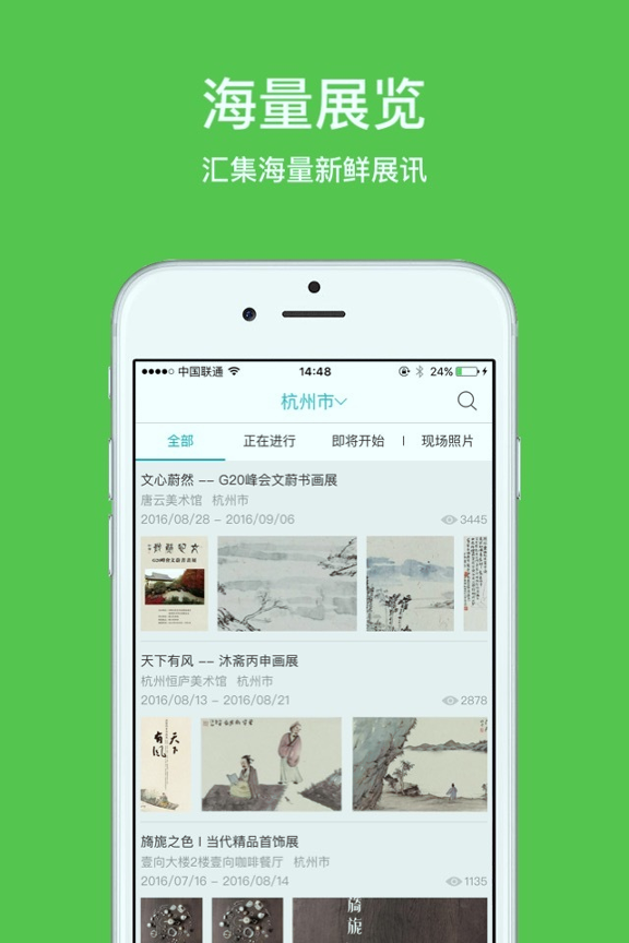 淘艺术