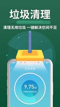 极速清理神器