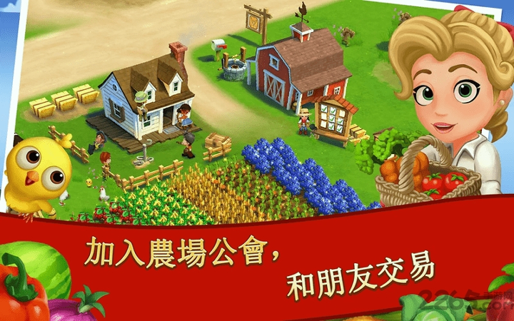 farmville2乡村度假