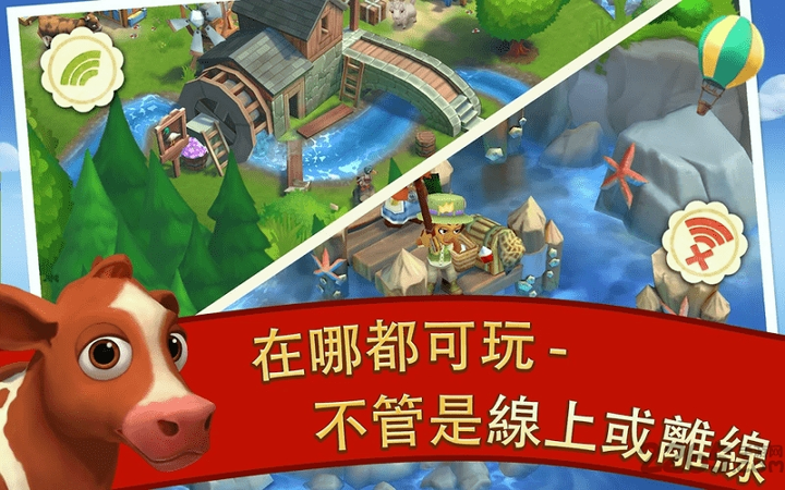 farmville2乡村度假