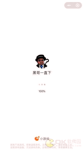 黑哥一直下
