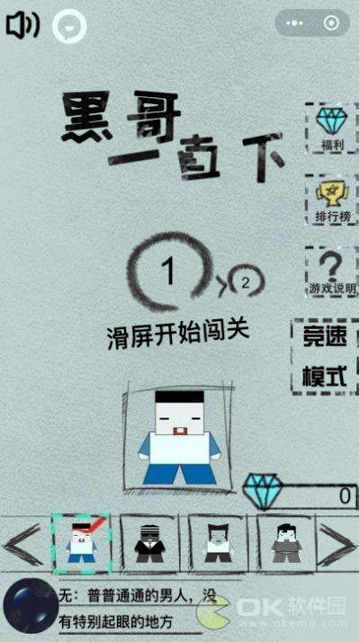 黑哥一直下