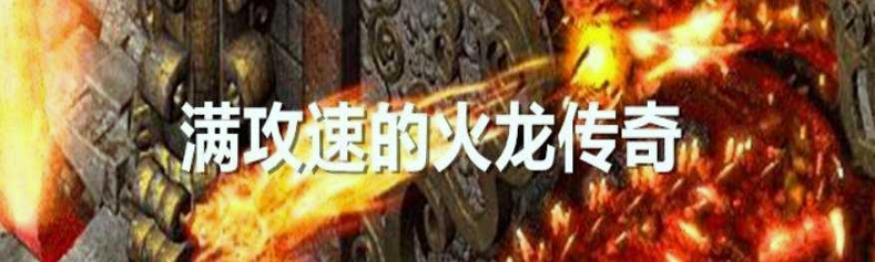 超变攻速版