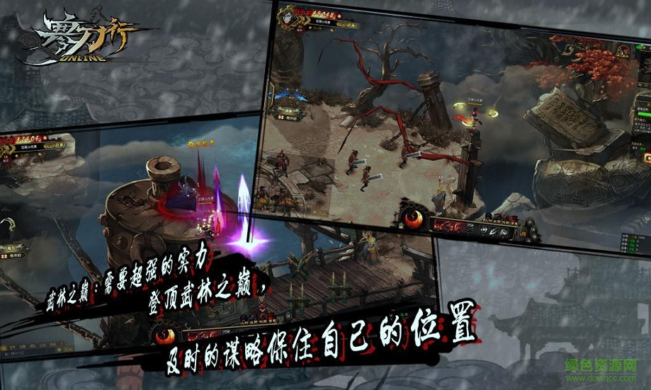 寒刀行online