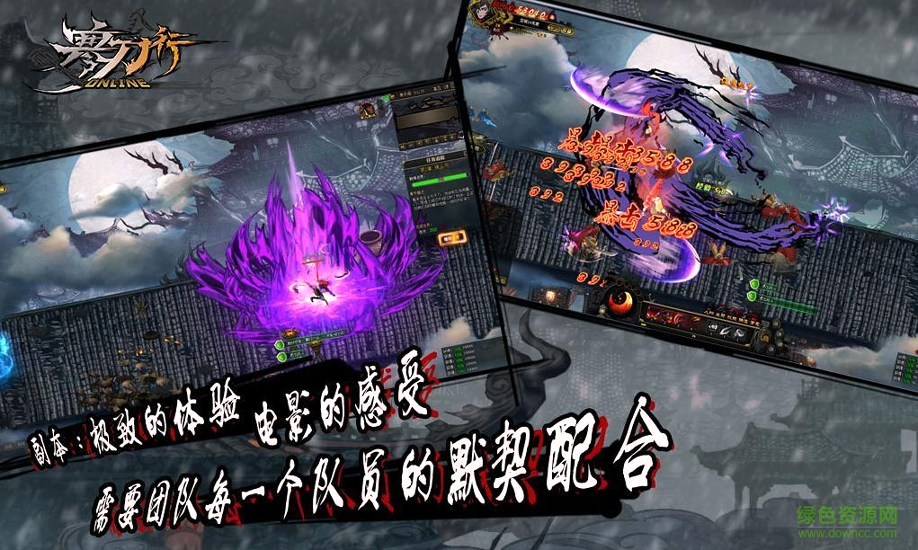 寒刀行online
