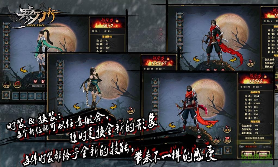寒刀行online
