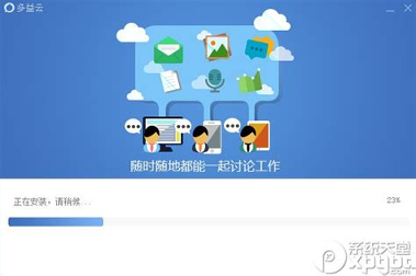 云号码通讯录