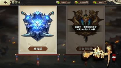 一骑当千