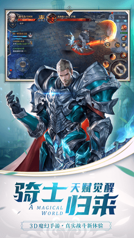 永夜大陆官方版