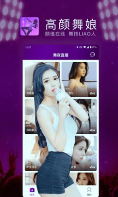 天下3cc直播手机app