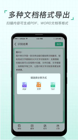 考拉扫描仪图片转文字OCR