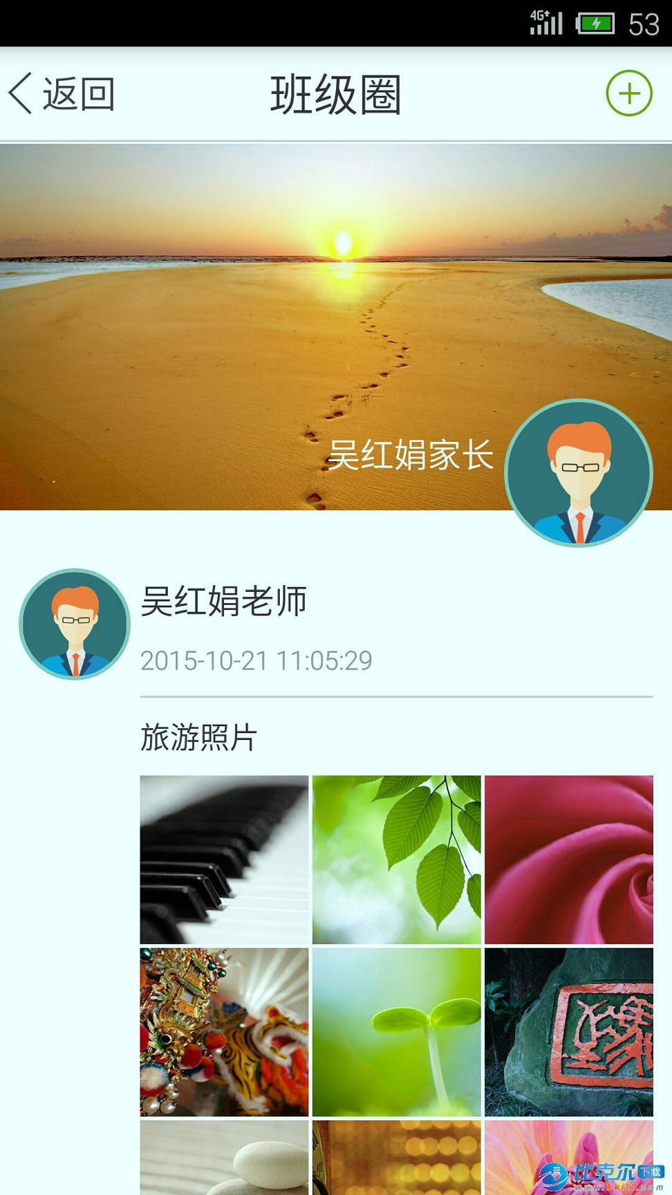 开学吧教师版