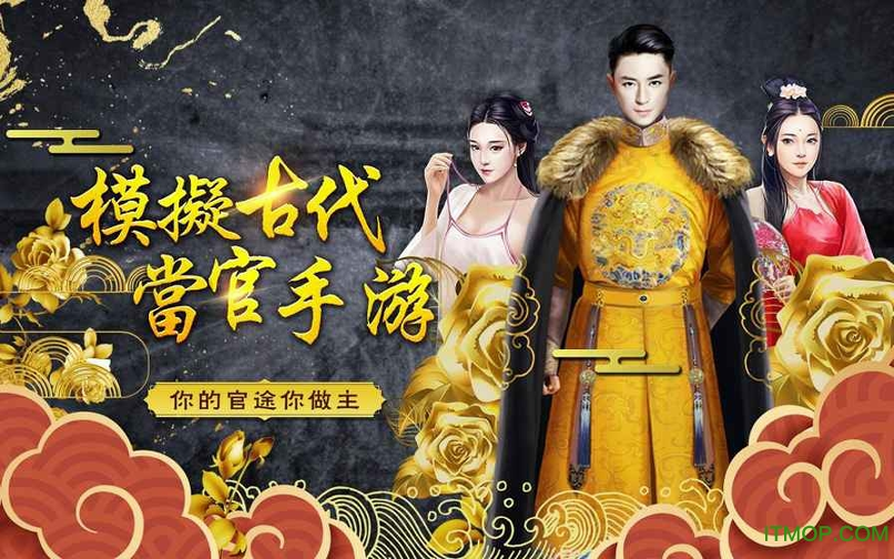 官老爷上任