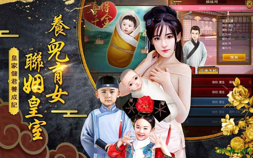 官老爷上任
