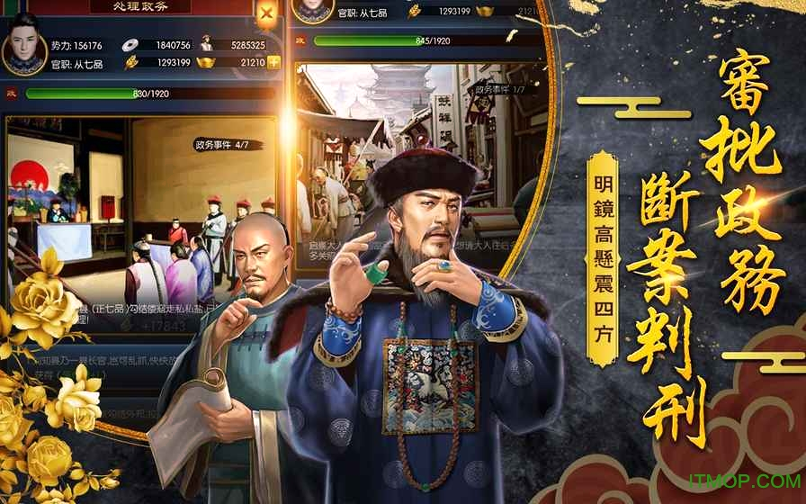 官老爷上任