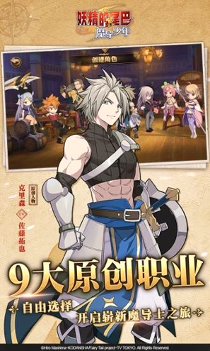 妖精的尾巴黑魔导