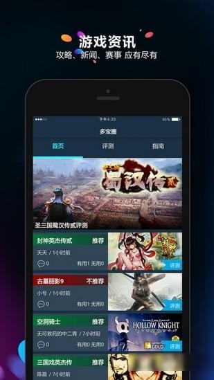 鸡多宝