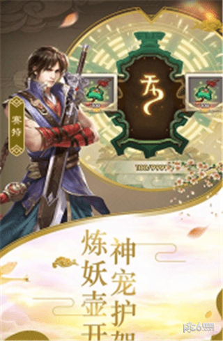 放置仙灵